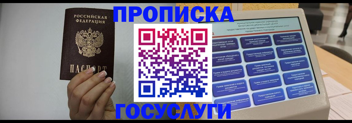 прописка поиск в Санкт-Петербурге