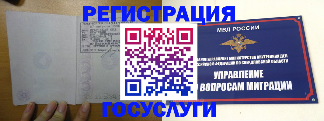временная регистрация поиск в Санкт-Петербурге
