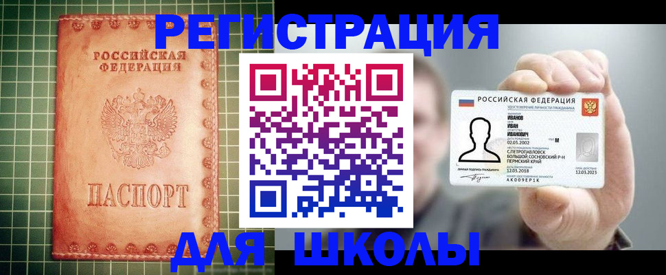 временная регистрация надежно в Санкт-Петербурге