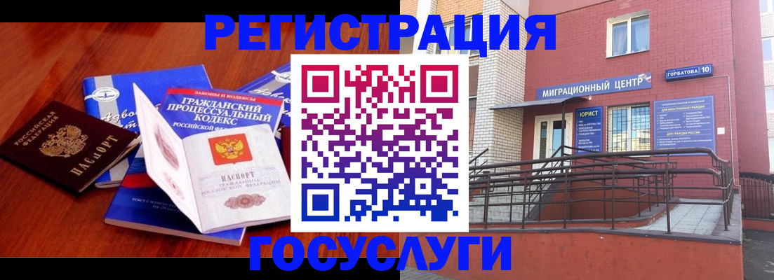 временная регистрация адрес в Санкт-Петербурге