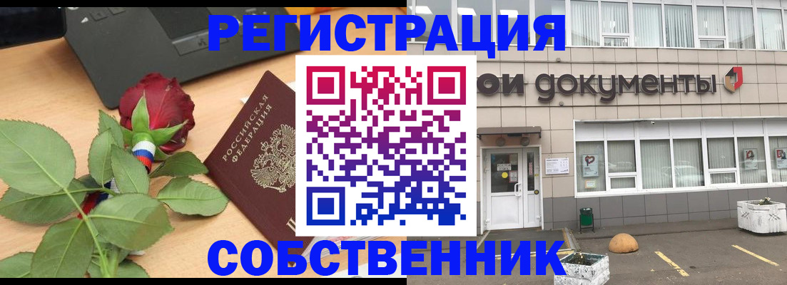 прописка поиск в Санкт-Петербурге